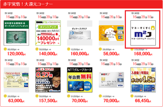お得案件(げん玉)9.png