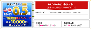 お得案件4.png