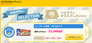 お得案件80.png